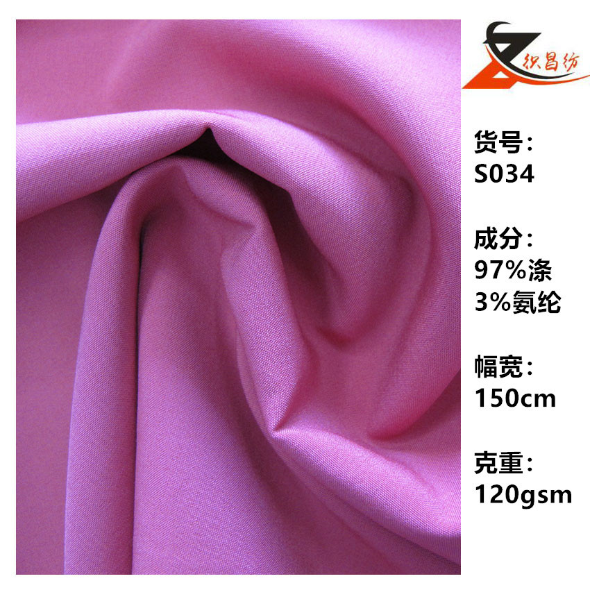 100D四面弹 柔顺雪纺弹力 S034全涤衬衫休闲服童装面料