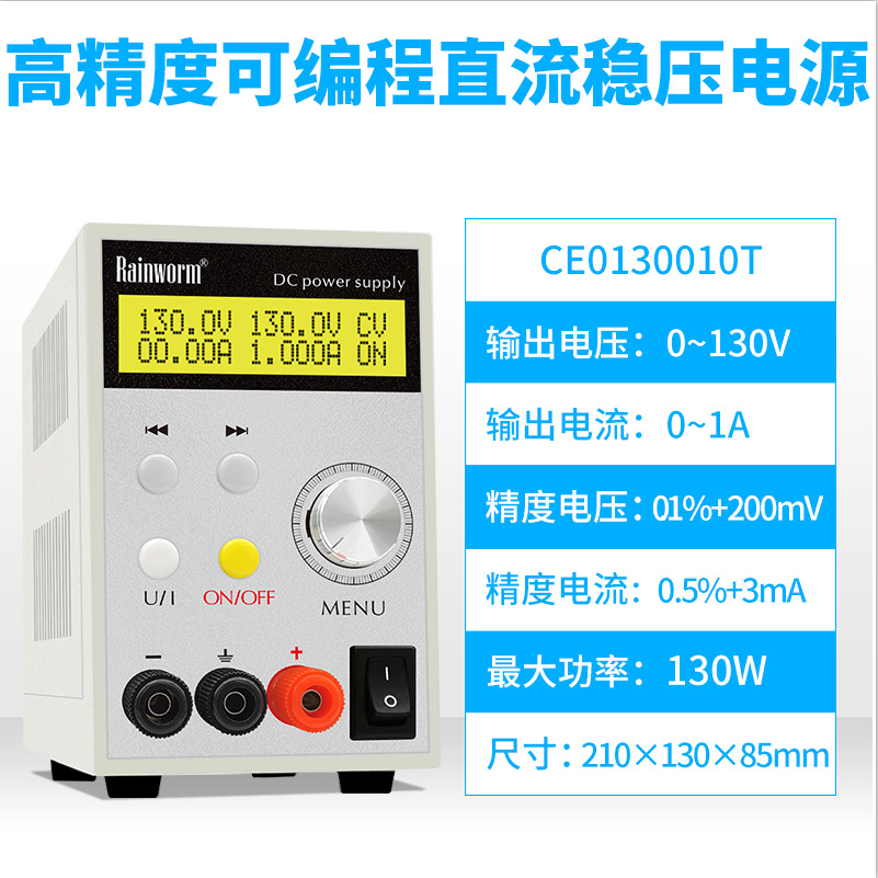 直销0~120V8A 直流电源 120V大功率高精度可调稳压电源 厂家直销