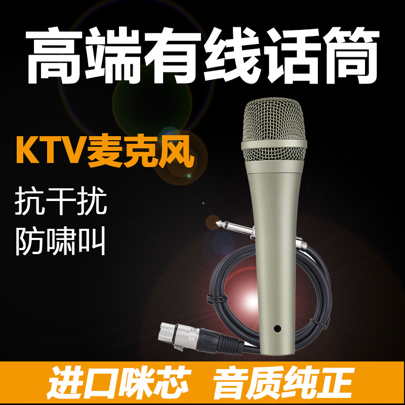 Micrófono con cable profesional micrófono conexión para el hogar audio canto KTV dedicado discurso anfitrión