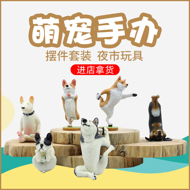 Wholesale Hand-Made Dog Yoga Master Model Doll Gift Ornaments Car Cute Pet Pvc Toys Street Stall Trendy Toys