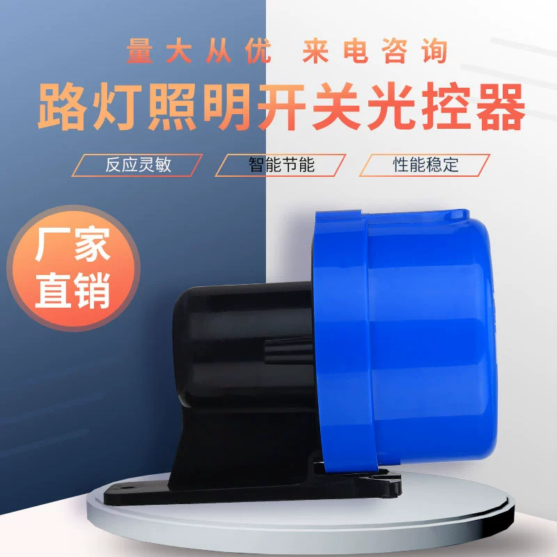 Контроллер освещения для уличных фонарей LED, интеллектуальный, с треугольным выключателем LJ-205CLJ-205X, с голосовым управлением и датчиком