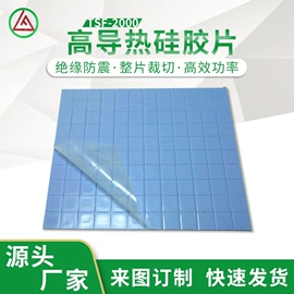 绝缘垫片;导热油;其他绝缘材料