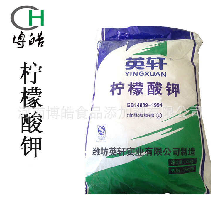 现货供应食品级柠檬酸钾为白色结晶颗粒或结晶性粉末 1千克起批