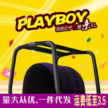 PLAYBOY多功能性爱椅另类成人情趣家具用品玩具批发代发