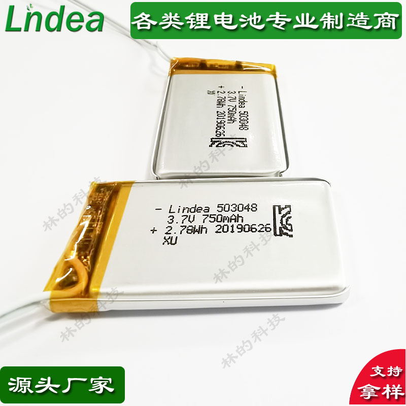 带KC503048聚合物锂电池750mAh复读机器人灯玩具音响智能3.7V电池