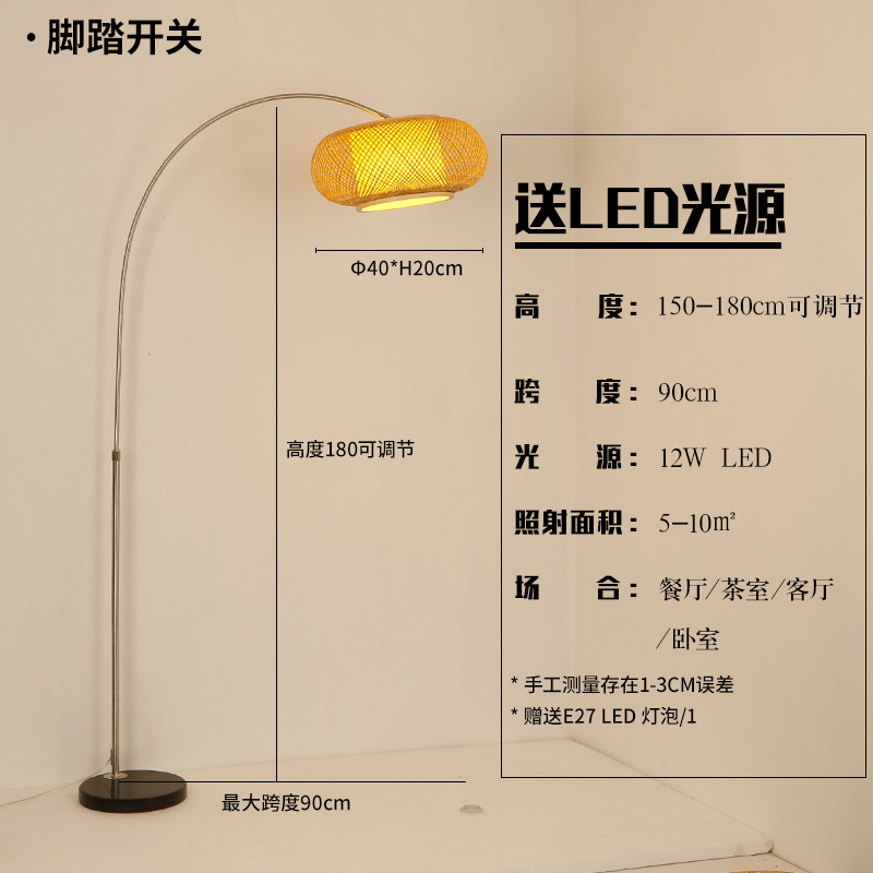 Lámpara de pesca Sala de té Chino sala de estar sofá decoración lámpara de pie Nordic restaurante creativo Japonés tatami lámpara de pie