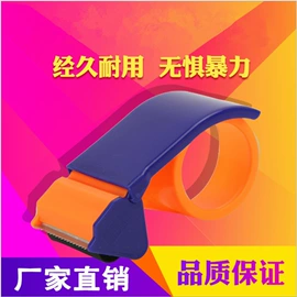 封装打包胶带;胶带座;办公用品胶带