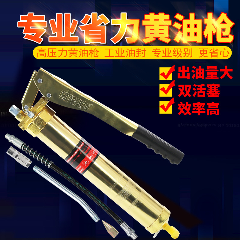 透明黄油枪挖掘机打黄油机单压双压杆高压自吸齿轮手动加注器油枪