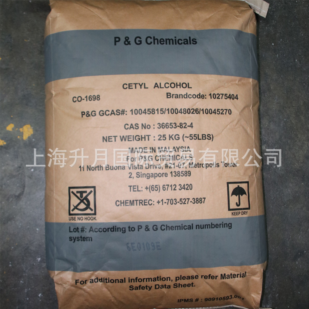 马来西亚宝洁十六醇 鲸蜡醇 含量99%香料 增塑剂 膏霜及乳液