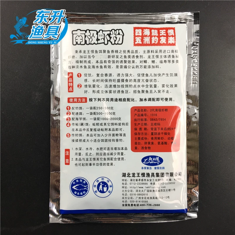 2nd generation Antarctic shrimp powder Second generation fresh shrimp powder Fish food additives 25g 400 bags/piece