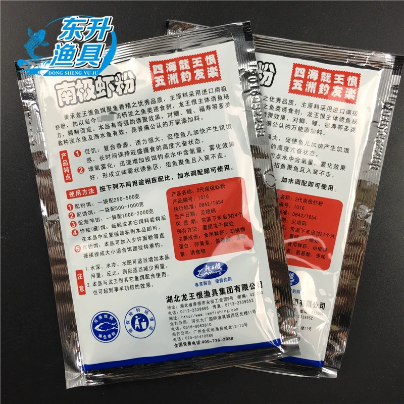 2nd generation Antarctic shrimp powder Second generation fresh shrimp powder Fish food additives 25g 400 bags/piece