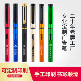 创意款彩色中性笔定做广告logo签字笔定制办公礼品0.5mm黑可视笔