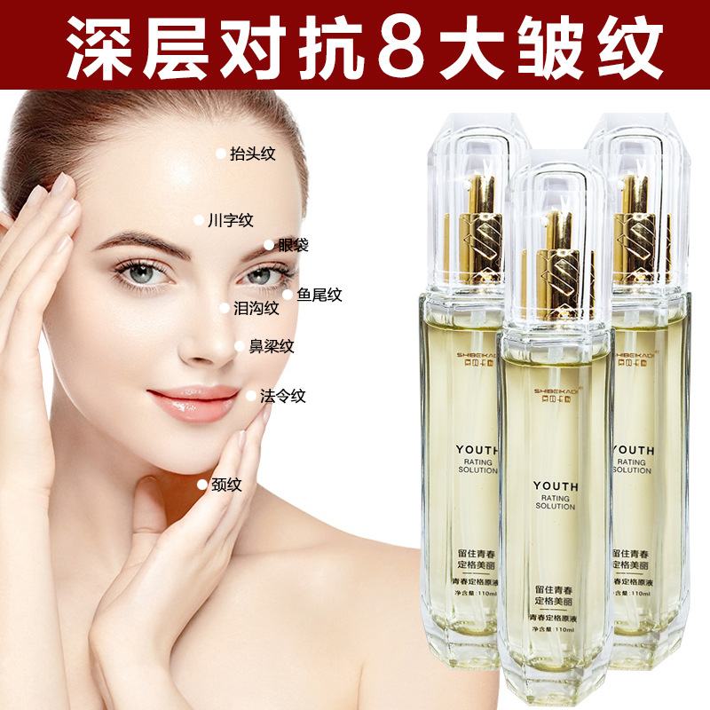Beauty Salon Niacinamide Youth Freight Liquid Hydrating and Moisturizing Facial Care Polypeptide Anti-Wrinkle Firming Concentrated Essence