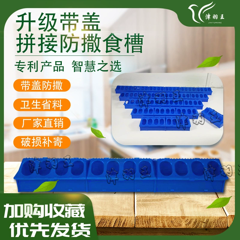 Jin Yu Wang кормушка для голубей с крышкой ящик для материала с защитой от рассеяния пластиковая кормушка ящик для еды товары для голубей оборудование гоночный голубь