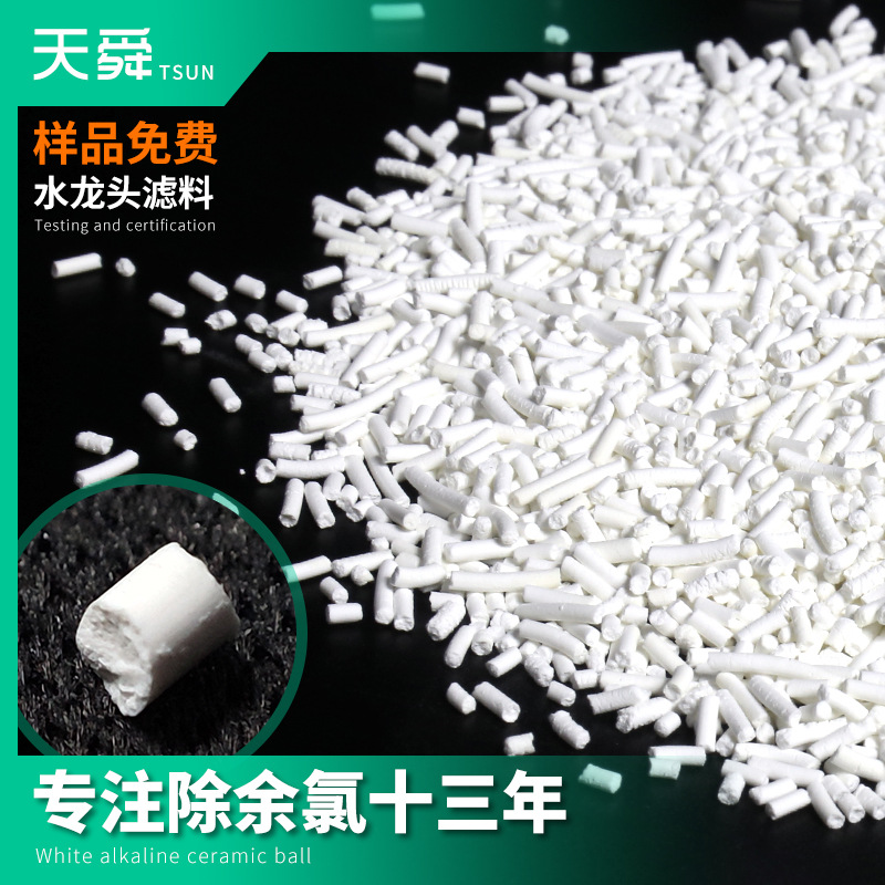 亚硫酸钙除氯条0.1秒除余氯更轻更白条颗粒高效净化