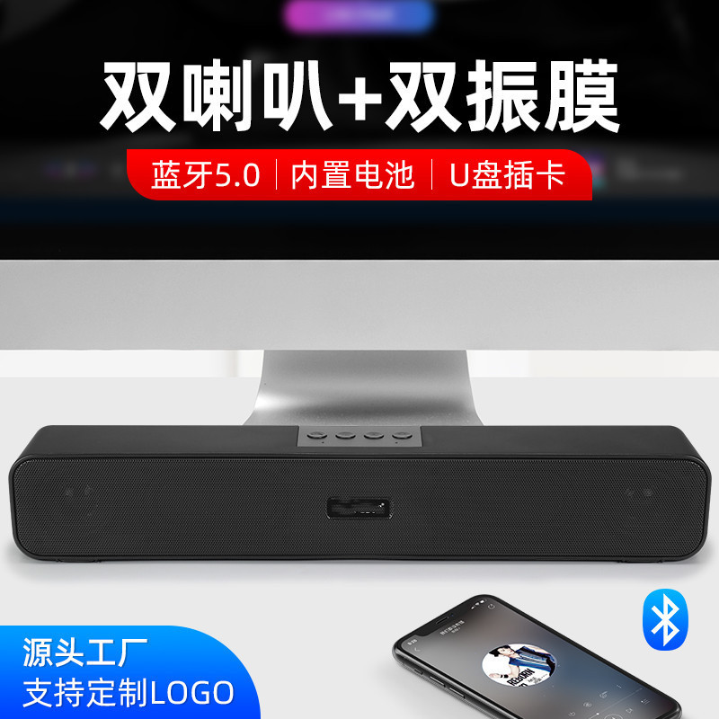 Xiaoshengba Bluetooth Speaker, Long Strip-Shaped Subwoofer, Wireless Card-Insertable Speaker for Mobile Phones, Hot-Selling Cross-Border E-Commerce Product Xiaoshengba Bluetooth Speaker, Long Strip-Shaped Subwoofer, Wireless Card-Insertable Speaker for Mobile Phones, Hot-Selling Cross-Border E-Commerce Product