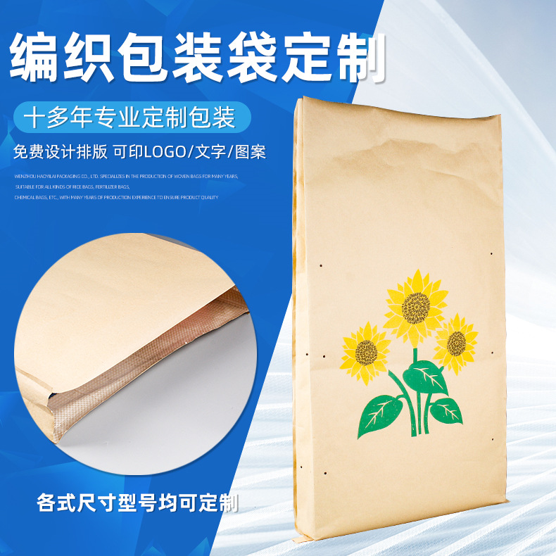 25kg纸塑复合袋化工塑料颗粒包装三复合牛皮纸编织袋加厚耐用