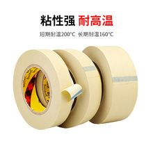 3M2310黄色美纹纸工业喷漆遮蔽胶纸可手撕书写绘画美纹纸压敏胶带