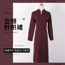 立领针织裙可定制旗袍连体裙复古民族风服装定做绍兴工厂批发长袖