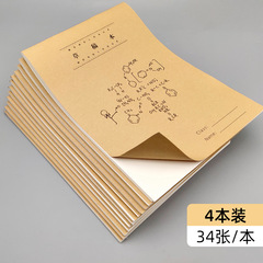 B5畫畫本牛皮紙加厚數學算術空白內頁學生考試演算練習本草稿本