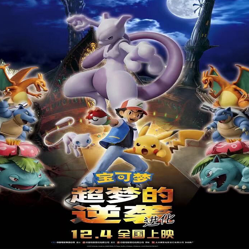 Genuine Pokémon Peluche Anime Muñeca de dibujos animados Muñeca Pikachu Doll Dordoburg Dragón de fuego al por mayor transfronterizo