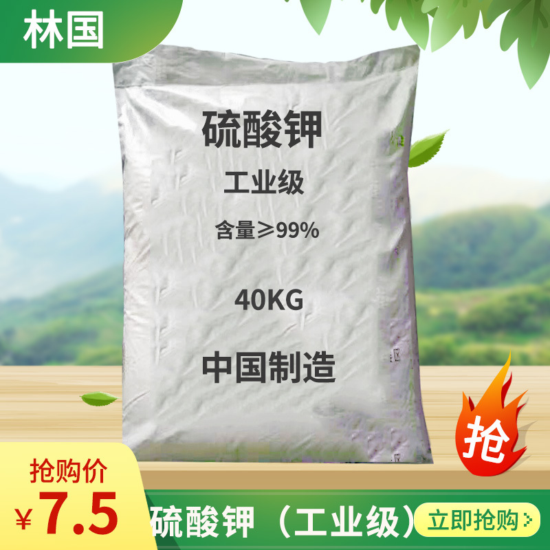 工业级硫酸钾农用硫酸钾厂家直销硫钾广州现货批发肥料通用肥出口