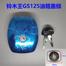 �X��125Ħ��܇����GS125�����w4��6��GS�����i