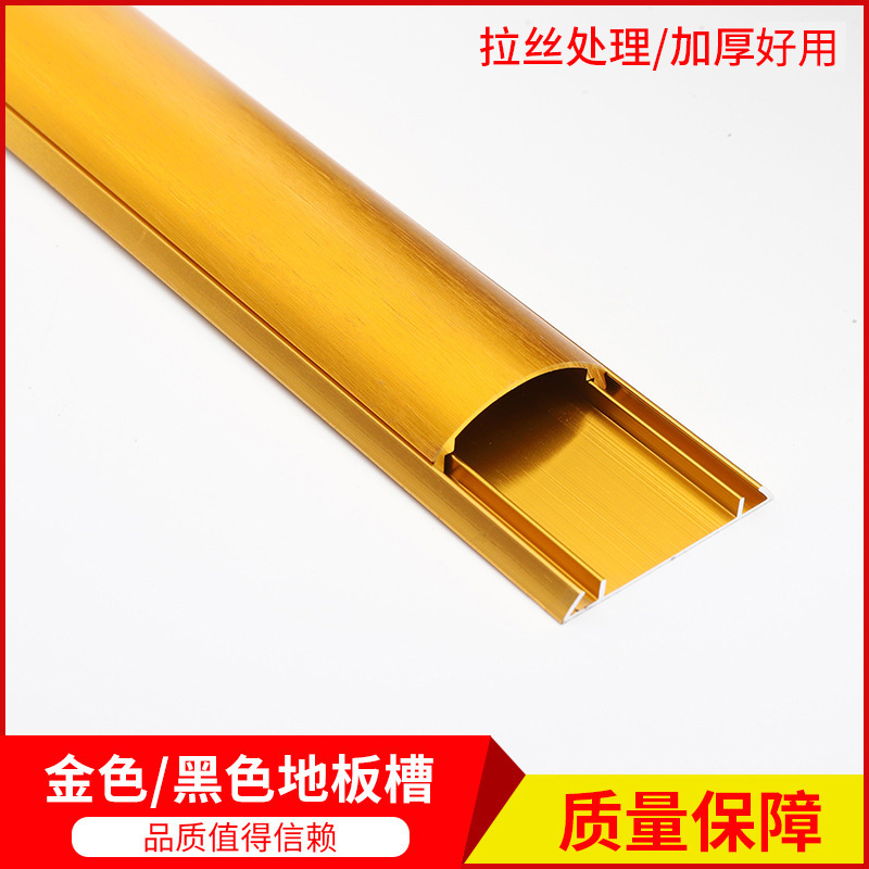 金属线槽加工 江苏厂家三角弧形线槽规格齐全金色工业不锈钢线槽