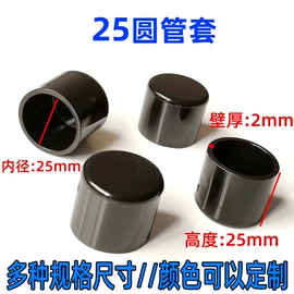 其他塑胶零件;橡塑管套;塑料堵头