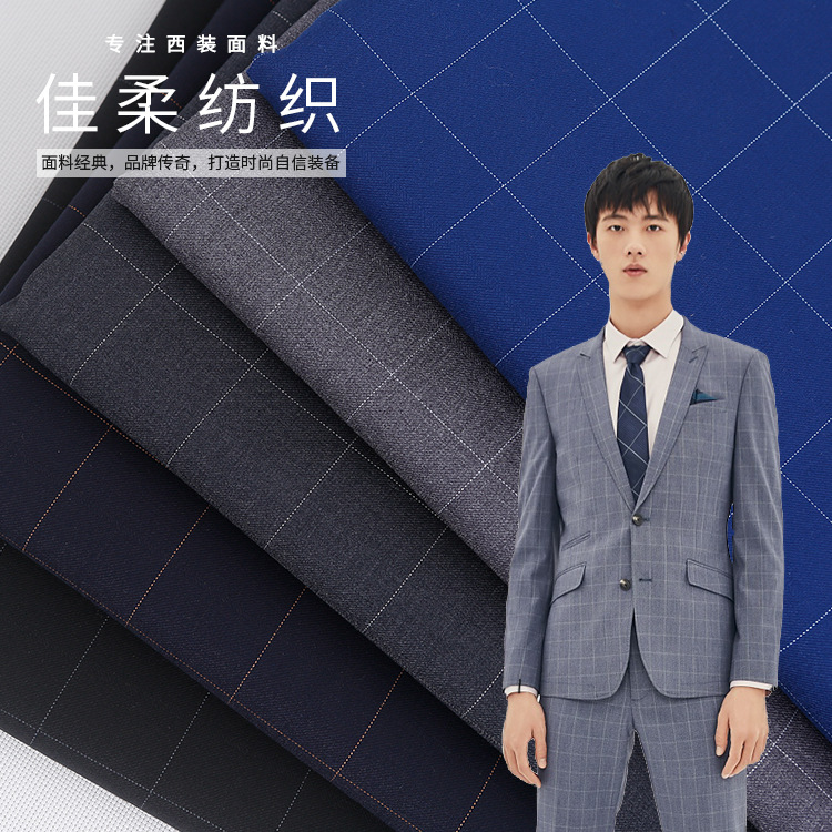男士休闲商务现货西服面料 时尚西装西裤  套装制服  西装面料