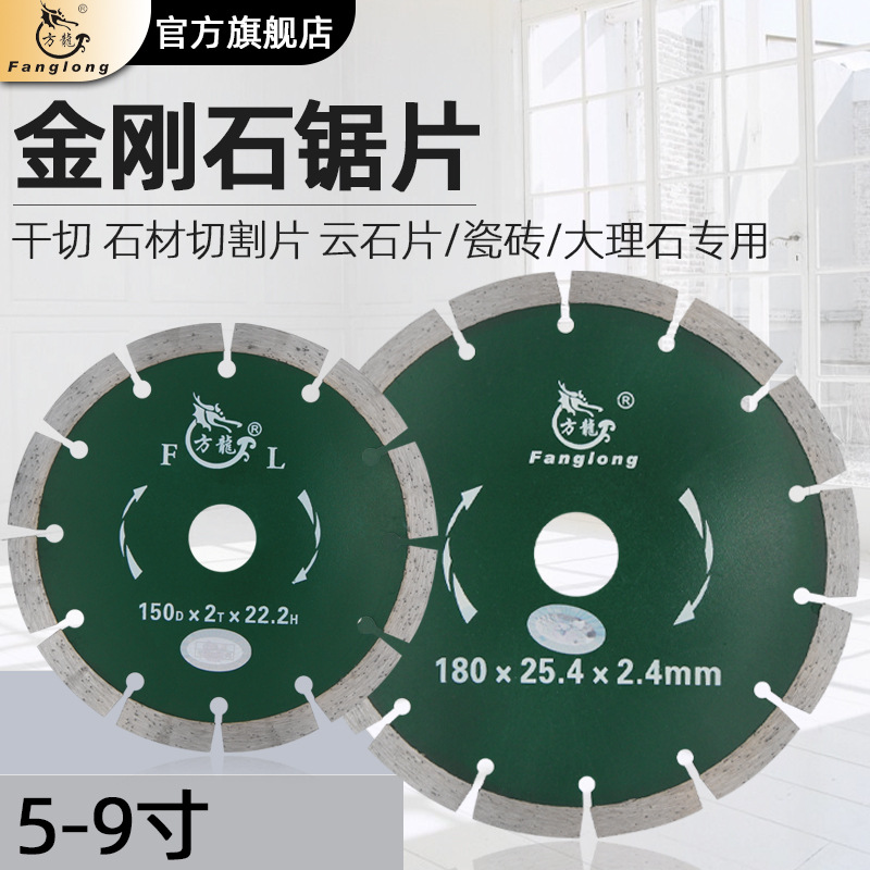 125 150 180 230*22.2*2mm云石材干切绿片云石机切割片金刚石锯片