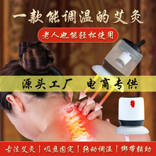 艾灸仪仪理疗仪解乏养生美容院盒厂家定制智能理疗吸盘调温温灸