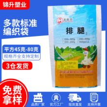 厂家批发塑料编织袋定做 化肥饲料蛇皮袋 建筑化工打包袋定制批发