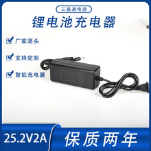 25.2V2A��x��늳س��늄�܇�늳س����׃���ƿ܇��늙C���