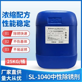金属清洗剂;其他工业用清洗剂
