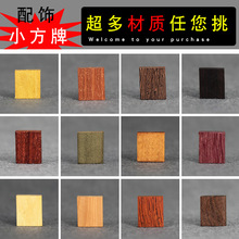 厂家批发各种木质佛珠配饰小叶紫檀散珠手串佛头塔珠 方牌DIY配件