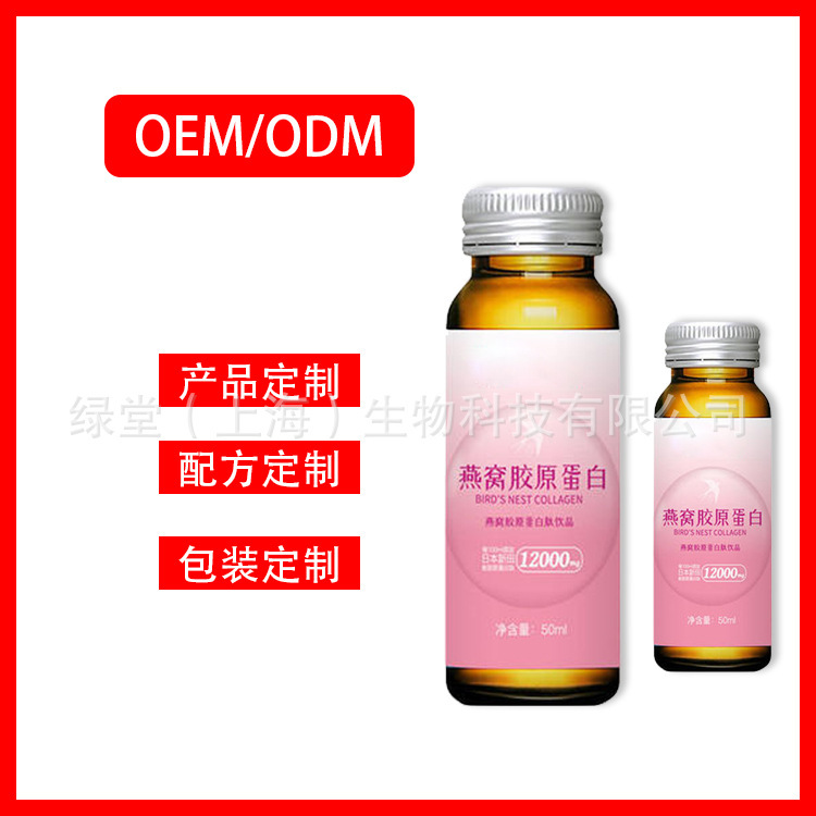 Bird's Nest beverage substitute processing sodium hyaluronate collagen oral liquid hyaluronic acid oral liquid beverage