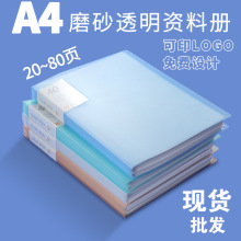 资料册a4透明插页文件夹画册收纳奖状收集册乐普夹活页现货可定制