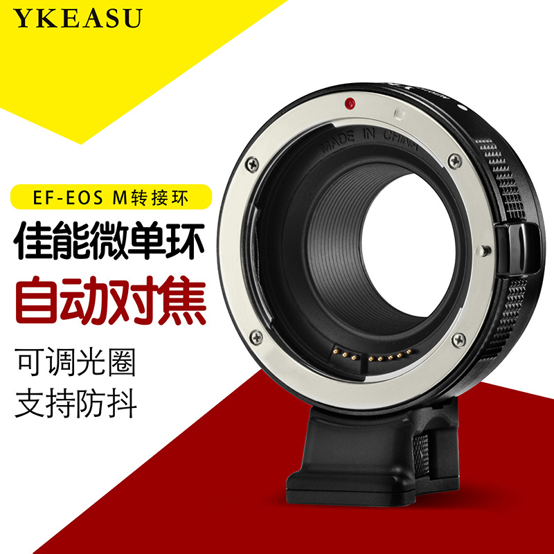 影珂现货供应摄影器材EF/EF-S系列延长环适用佳能相机镜头转接环