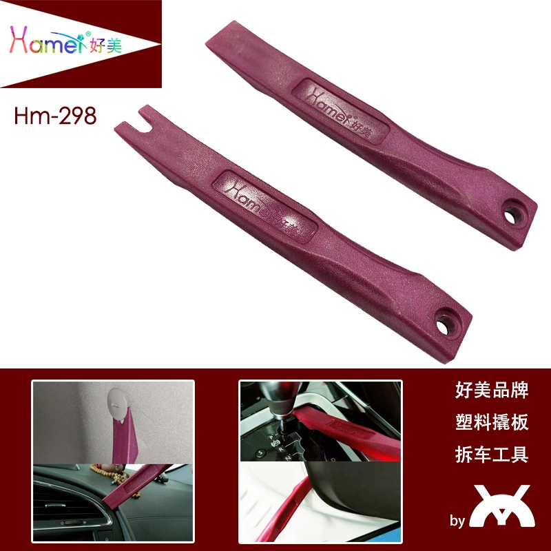 Новый инструмент Haomei для ремонта автомобиля