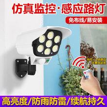 太阳能LED感应壁灯仿真摄像头灯假摄像头 遥控式无线监控防贼路灯