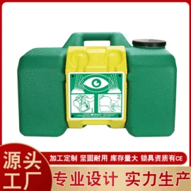 其他安全标识;挂锁;洗眼器