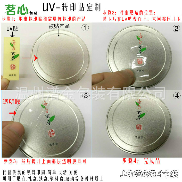 Customized Uv Pressure-Sensitive Sticker, Wine Bottle Logo Transfer Sticker, Crystal Split, Rub-On and Stick Trademark Cartoon Tattoo
