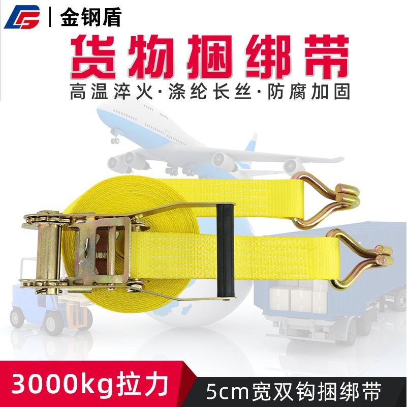 货车捆绑器3吨黄色棘轮拉紧器双钩涤纶捆绑带集装箱货车紧绳器