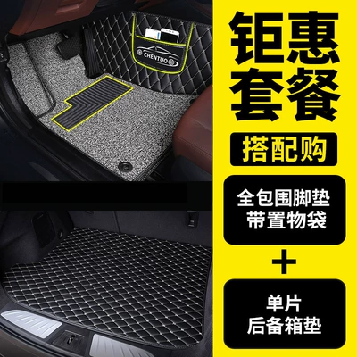 18 Models of Gac Trunk Mat - five-seater-fully-surrounded-foot-pads-single-piece-trunk-mat-please-leave-a-message-to-customer-service-for-car-model-colors-please-note-the-model-year-when-placing-an-order