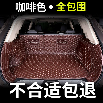 Trunk Mat Trumpchi Gs4 Special Full-Coverage - full-surround-coffee-color-please-note-the-model-year-when-placing-an-order