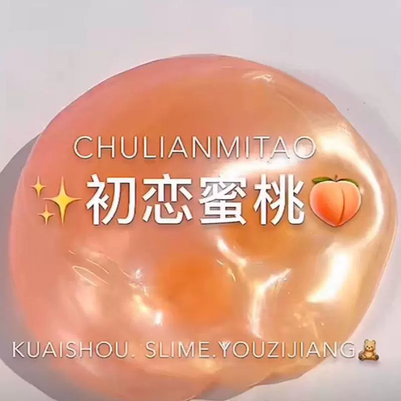Pinduoduo, слизь, (Физики), интернет-знаменитость