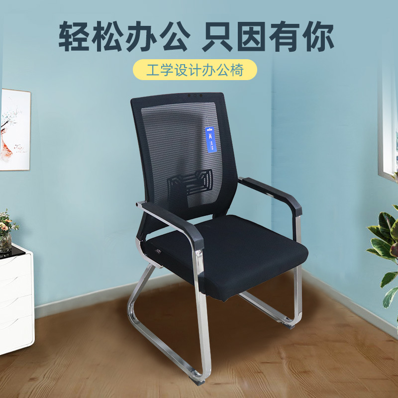 Modern Simple Mesh Ergonomic Office Chair Arch Computer Chair Backrest Chair Staff Office Chair