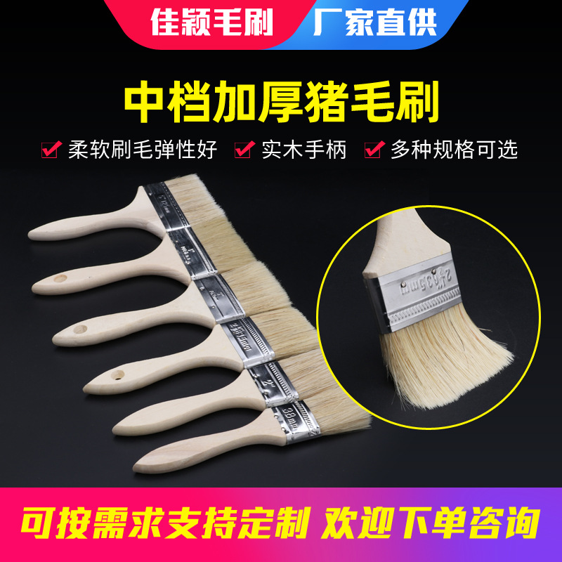 厂家批发加厚木柄油漆刷猪鬃刷 工业用木柄刷子烧烤刷 各种毛刷