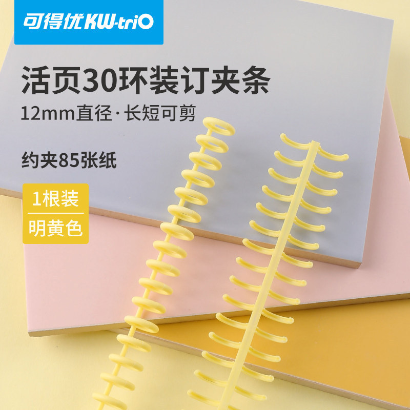 Kedeyu (KW-triO)10 30-agujero puncher anillo de unión anillo de hojas sueltas A4 longitud se puede cortar